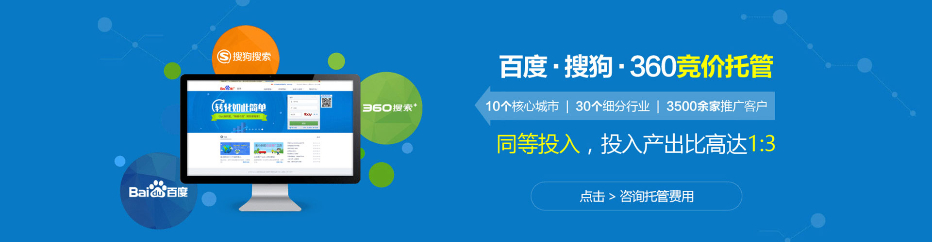 平鲁百度网络推广